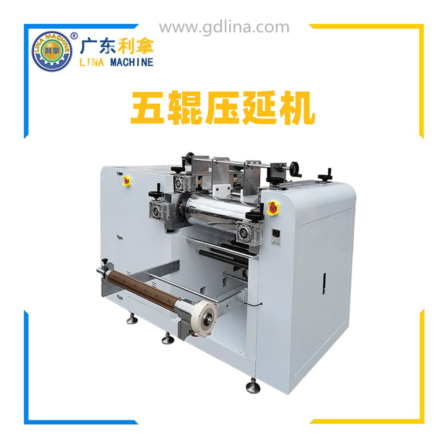 五輥壓延機，五輥硅膠壓延機，橡膠五輥壓延機